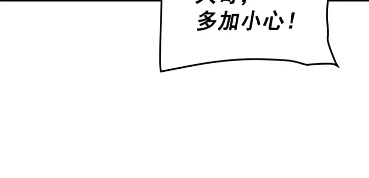 漫画《我独自升级》第137话 被封印的君王第75张图