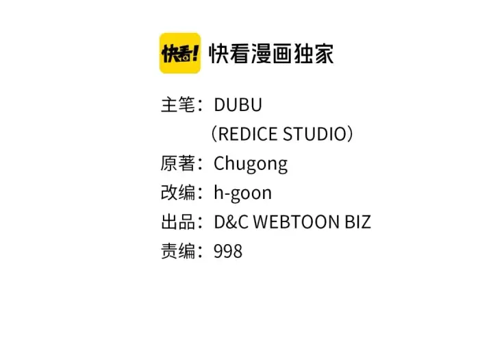 漫画《我独自升级》第137话 被封印的君王第9张图