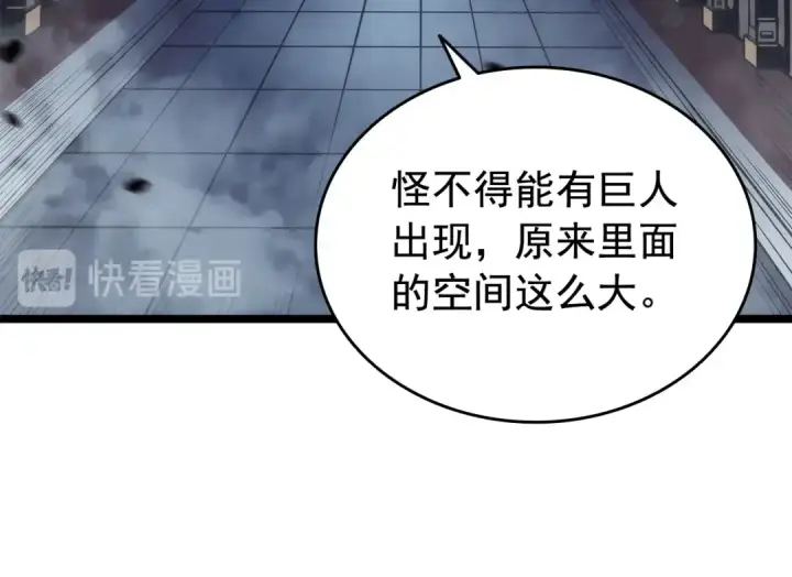 漫画《我独自升级》第137话 被封印的君王第97张图