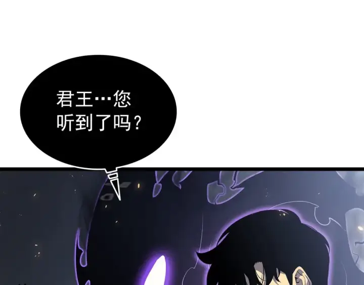 漫画《我独自升级》第137话 被封印的君王第98张图