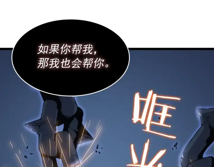 漫画《我独自升级》第138话 灾难第103张图