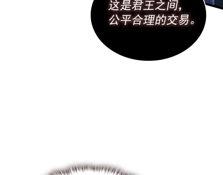 漫画《我独自升级》第138话 灾难第105张图