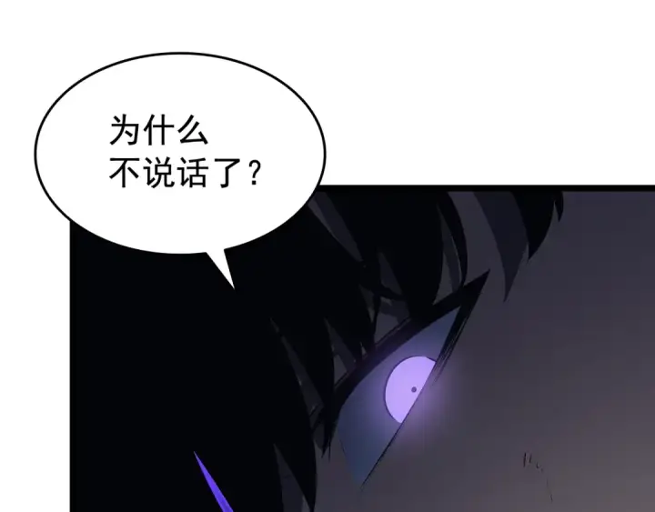 漫画《我独自升级》第138话 灾难第119张图