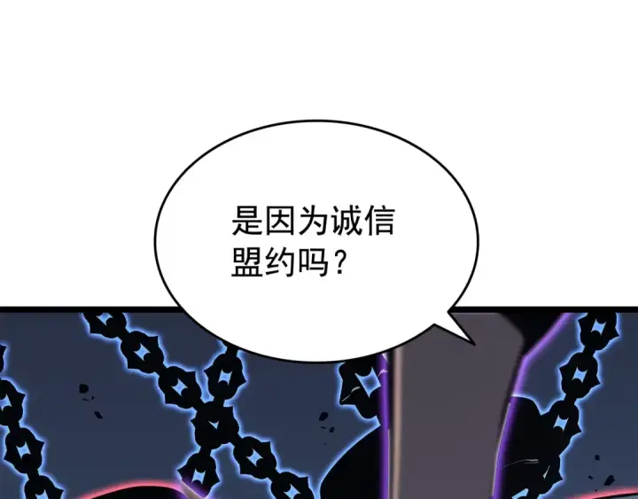 漫画《我独自升级》第138话 灾难第122张图