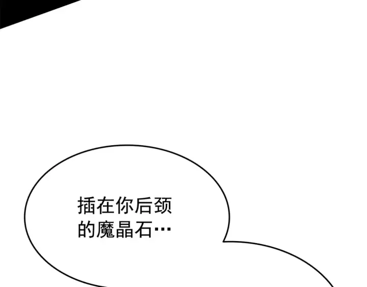 漫画《我独自升级》第138话 灾难第130张图