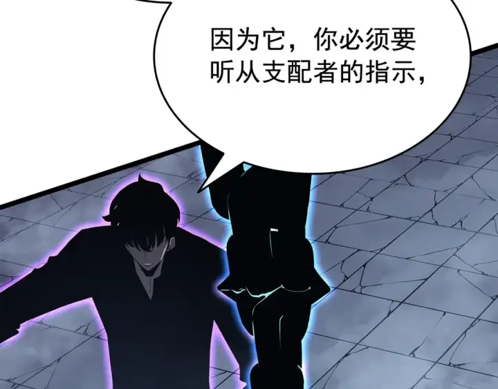 漫画《我独自升级》第138话 灾难第131张图