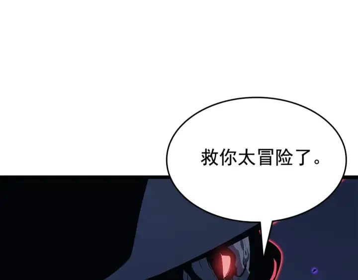 漫画《我独自升级》第138话 灾难第145张图