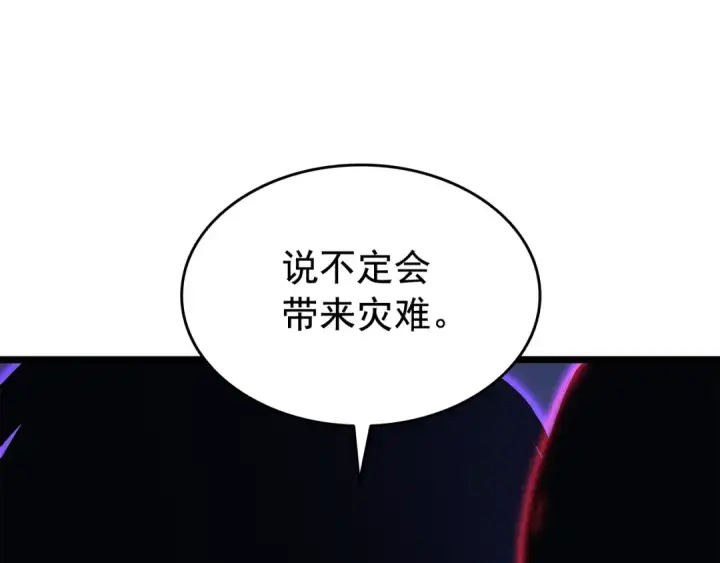 漫画《我独自升级》第138话 灾难第149张图