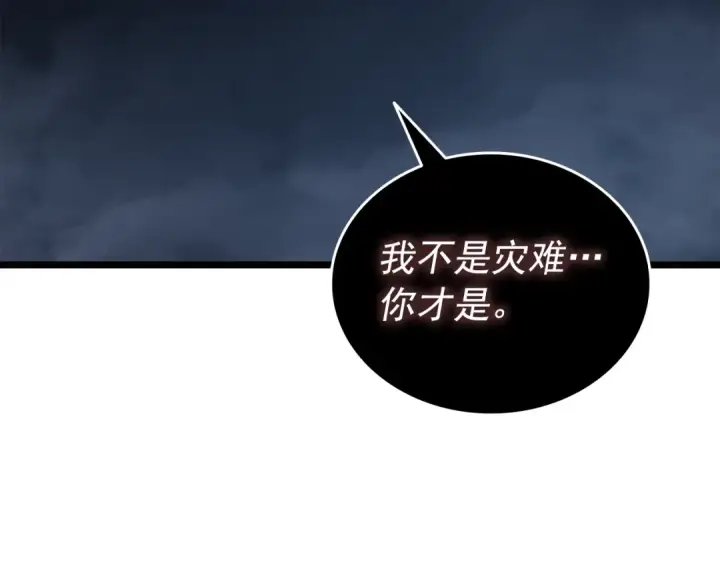 漫画《我独自升级》第138话 灾难第155张图