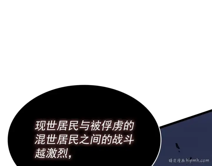 漫画《我独自升级》第138话 灾难第176张图