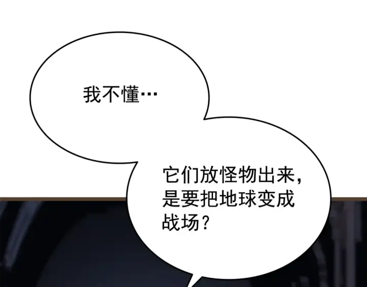 漫画《我独自升级》第138话 灾难第18张图