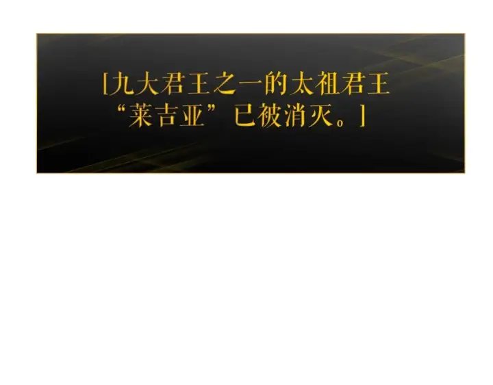 漫画《我独自升级》第138话 灾难第190张图