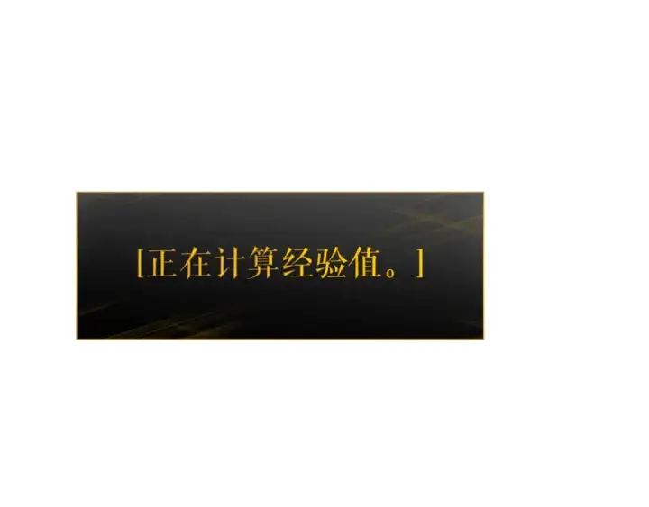 漫画《我独自升级》第138话 灾难第195张图