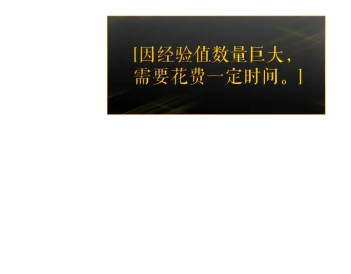 漫画《我独自升级》第138话 灾难第196张图