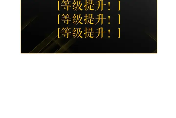 漫画《我独自升级》第138话 灾难第201张图