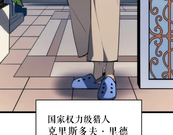 漫画《我独自升级》第138话 灾难第214张图