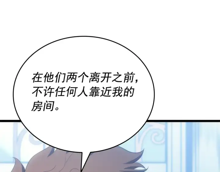 漫画《我独自升级》第138话 灾难第219张图