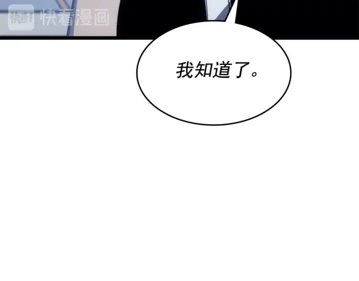 漫画《我独自升级》第138话 灾难第222张图