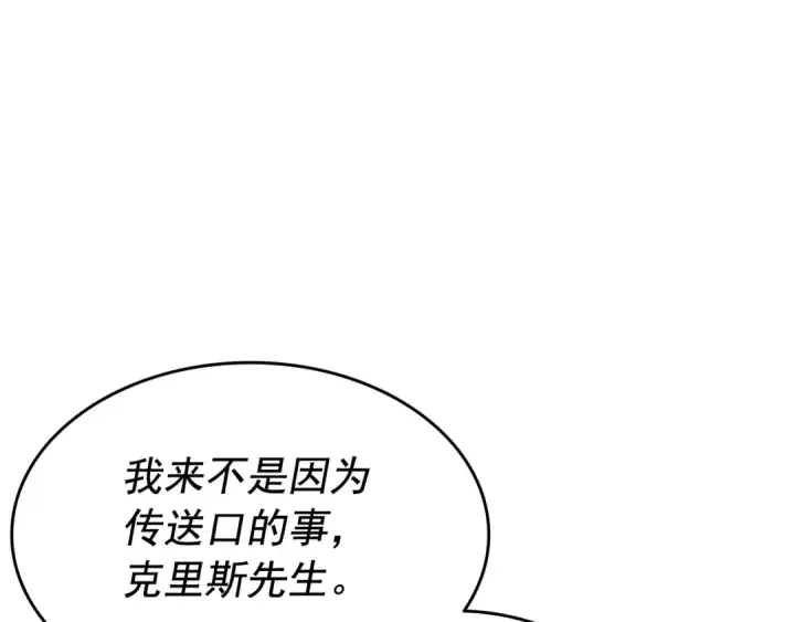 漫画《我独自升级》第138话 灾难第226张图