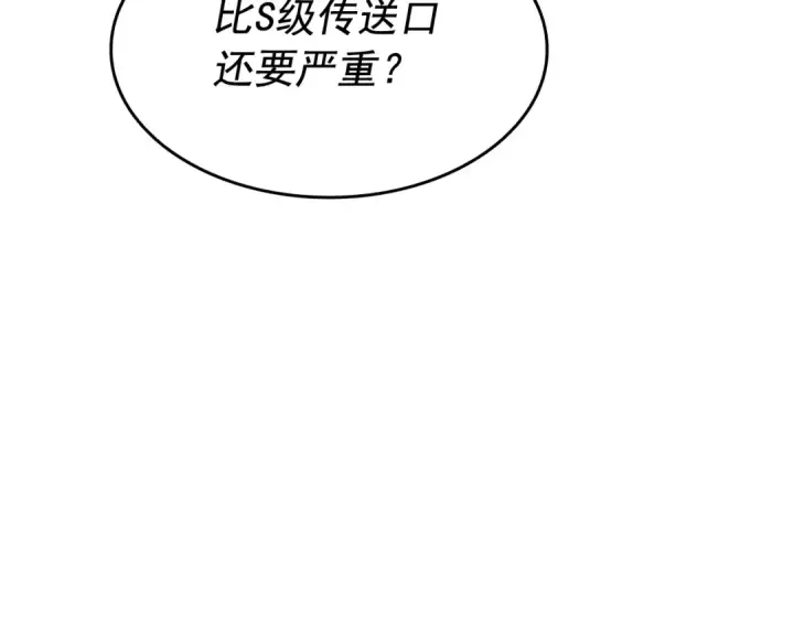漫画《我独自升级》第138话 灾难第229张图