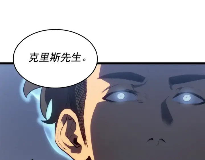漫画《我独自升级》第138话 灾难第230张图
