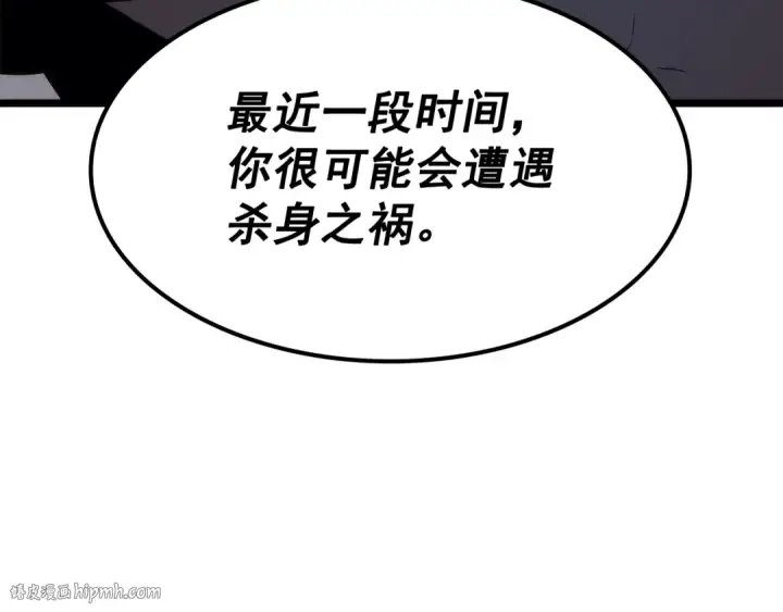 漫画《我独自升级》第138话 灾难第232张图