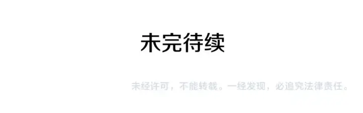 漫画《我独自升级》第138话 灾难第233张图