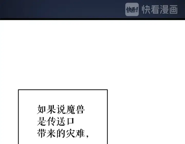 漫画《我独自升级》第138话 灾难第25张图