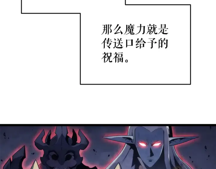 漫画《我独自升级》第138话 灾难第26张图