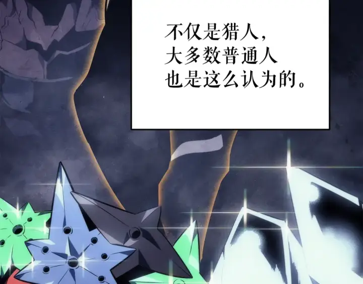 漫画《我独自升级》第138话 灾难第28张图