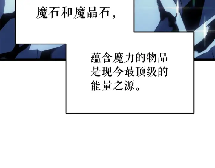 漫画《我独自升级》第138话 灾难第30张图