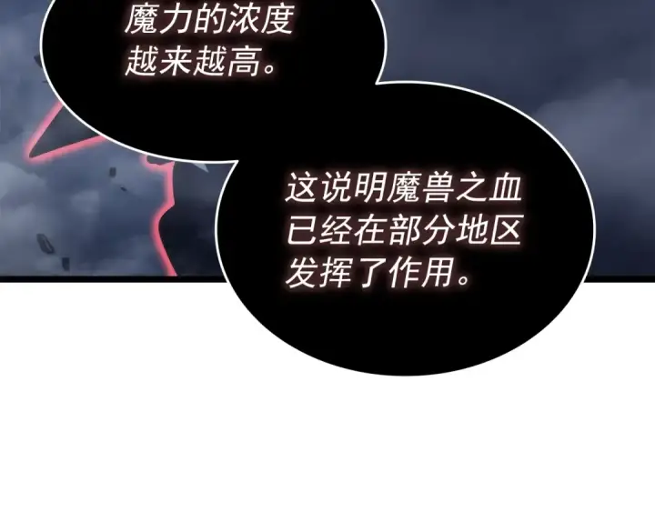 漫画《我独自升级》第138话 灾难第36张图