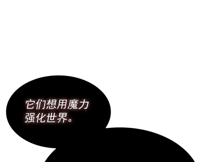 漫画《我独自升级》第138话 灾难第37张图