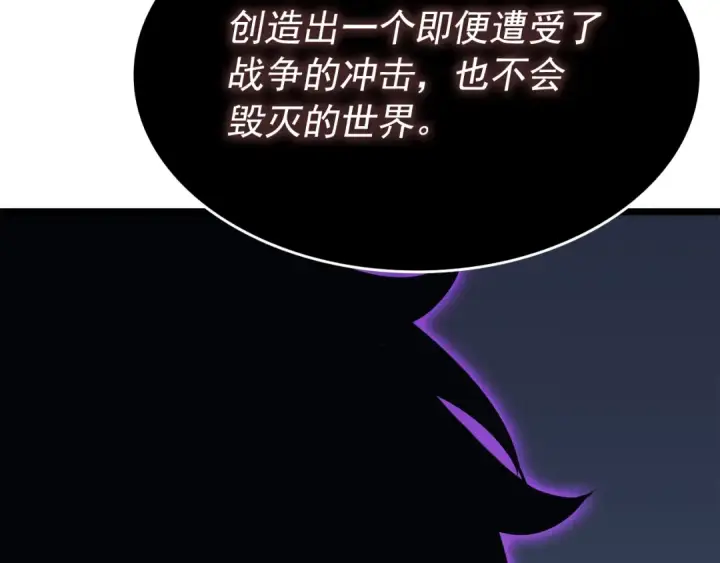 漫画《我独自升级》第138话 灾难第38张图