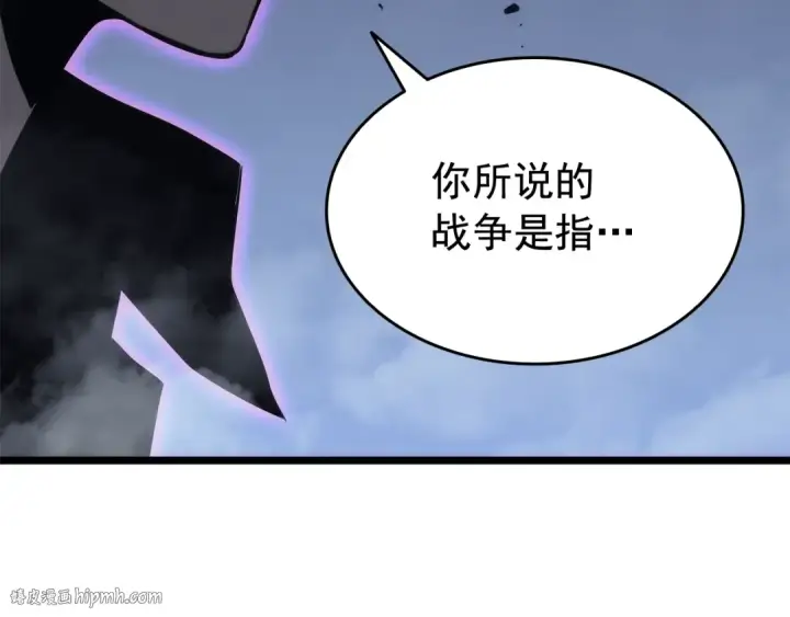 漫画《我独自升级》第138话 灾难第40张图