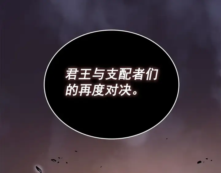 漫画《我独自升级》第138话 灾难第47张图