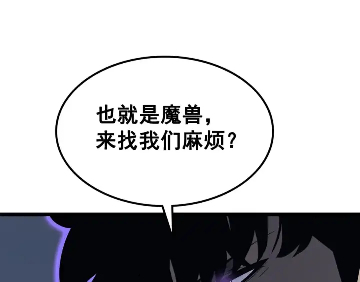 漫画《我独自升级》第138话 灾难第5张图