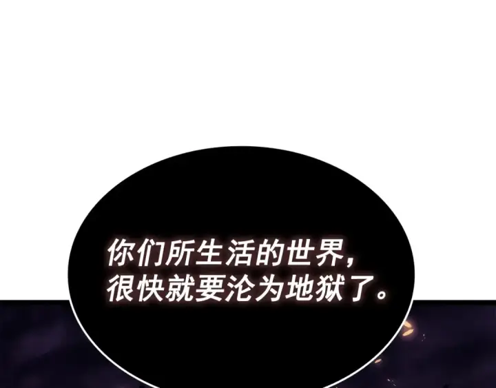 漫画《我独自升级》第138话 灾难第52张图