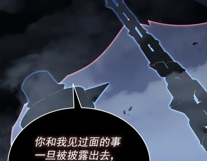 漫画《我独自升级》第138话 灾难第58张图