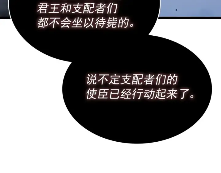 漫画《我独自升级》第138话 灾难第59张图