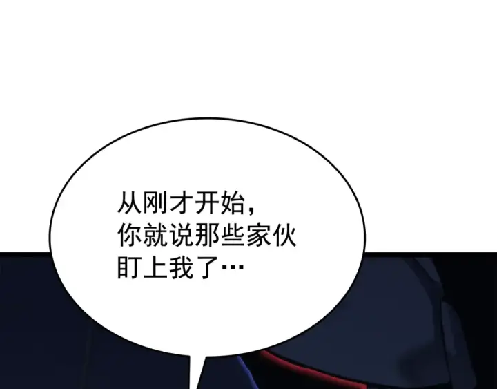 漫画《我独自升级》第138话 灾难第61张图