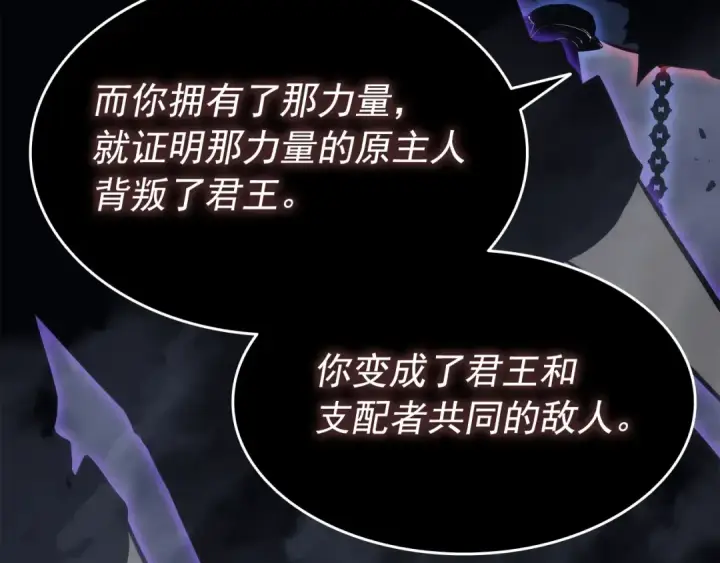 漫画《我独自升级》第138话 灾难第67张图