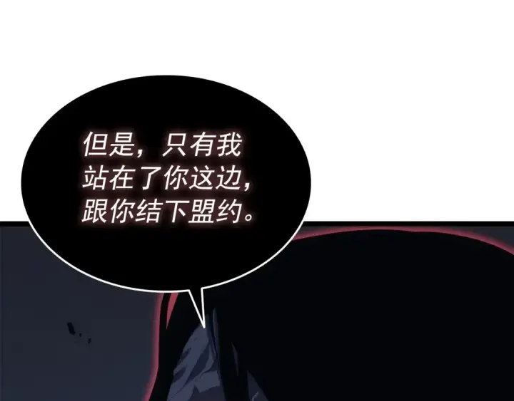 漫画《我独自升级》第138话 灾难第69张图
