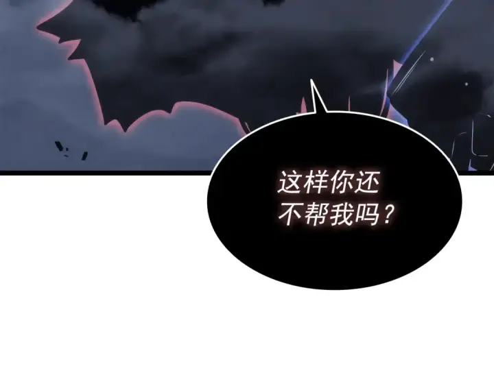 漫画《我独自升级》第138话 灾难第71张图