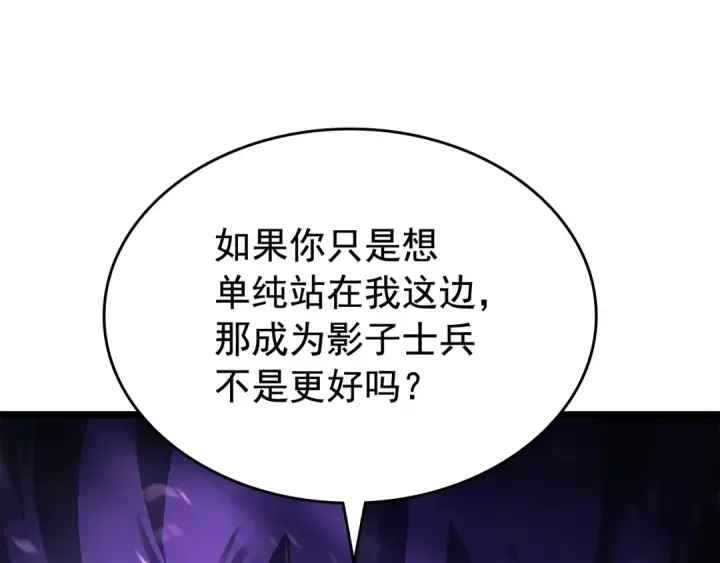 漫画《我独自升级》第138话 灾难第74张图