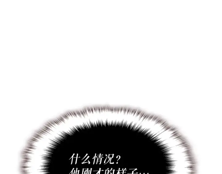 漫画《我独自升级》第138话 灾难第83张图