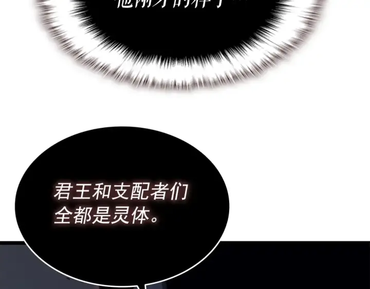 漫画《我独自升级》第138话 灾难第84张图