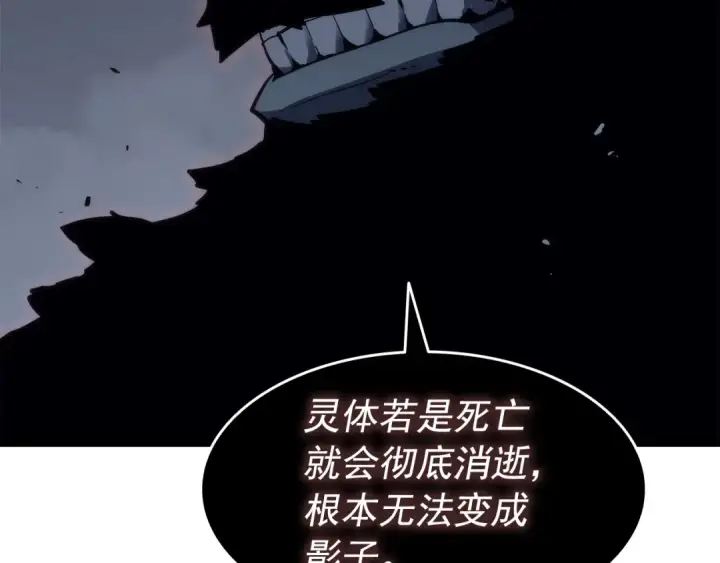 漫画《我独自升级》第138话 灾难第86张图