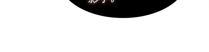 漫画《我独自升级》第138话 灾难第87张图
