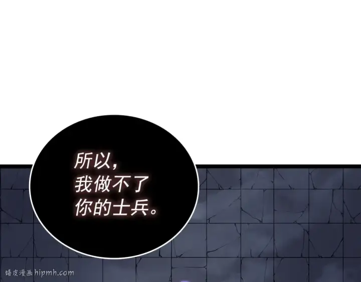 漫画《我独自升级》第138话 灾难第88张图